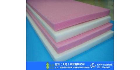 珍珠棉包裝盒、金華珍珠棉包裝、寬業產品品質全程管控 查看