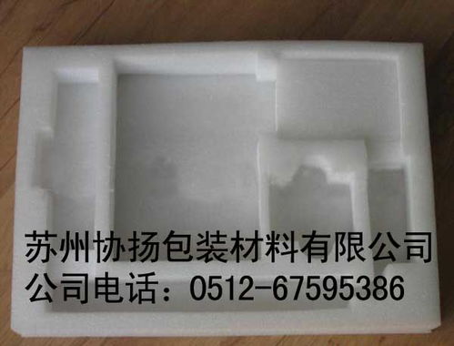 供應(yīng)蘇州珍珠棉產(chǎn)品包裝盒,epe泡棉包裝