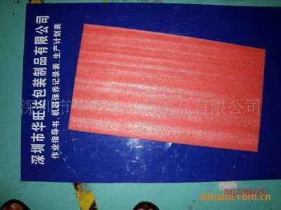 【供應(yīng)深圳東莞EPE珍珠棉(圖)】?jī)r(jià)格,廠家,圖片,包裝產(chǎn)品加工,深圳市華旺達(dá)包裝制品-