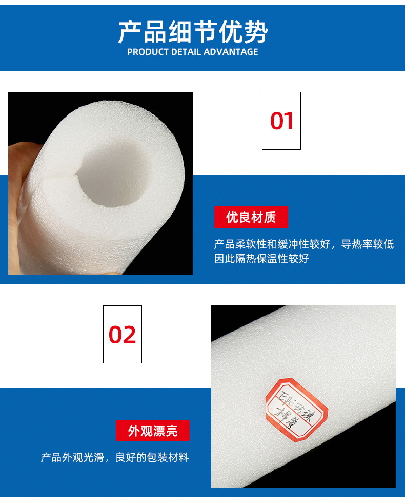珍珠棉高密度EPE白色珍珠棉管材 圓筒空心防震護邊包裝珍珠棉管