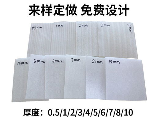 廣東省佛山市南海區epe珍珠棉板材生產廠家