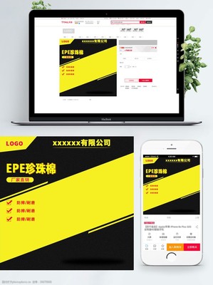 珍珠棉 便捷高效的包裝優選，淘寶熱銷產品主圖展示